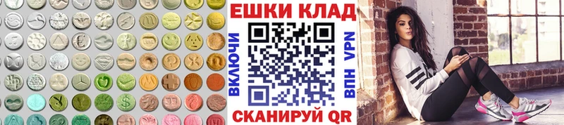 Экстази таблы наркота Лянтор