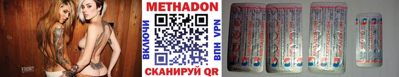 Метадон VHQ Лянтор